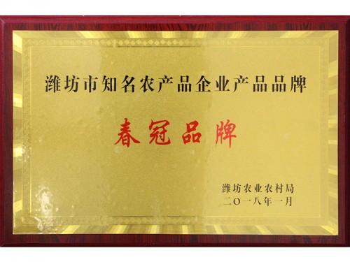 潍坊市知名农产品企业产品品牌