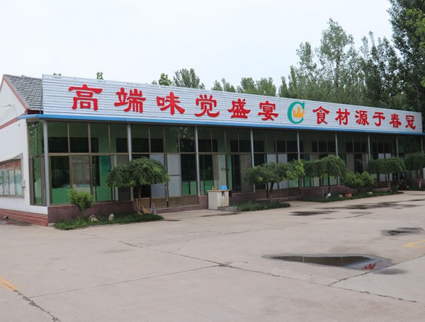 厂区展示