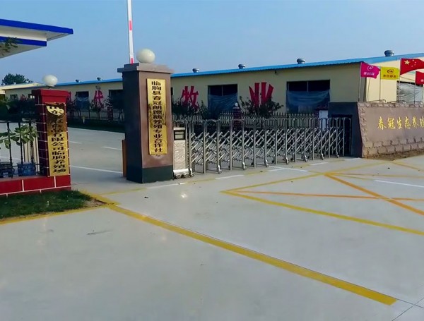 基地展示