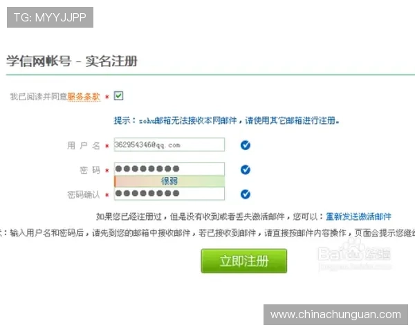 南宫壹号平台注册链接详细流程，助你快速加入优质平台
