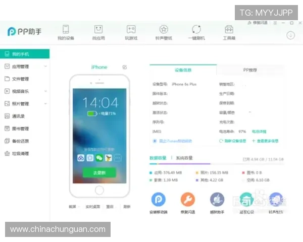 壹号国际苹果用户如何快速下载安装官方最新版app