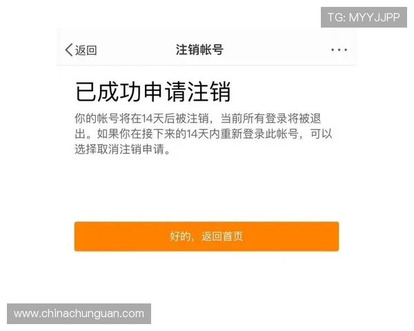 壹号账号注销最简单方法总结，掌握关键步骤实现快速账号注销