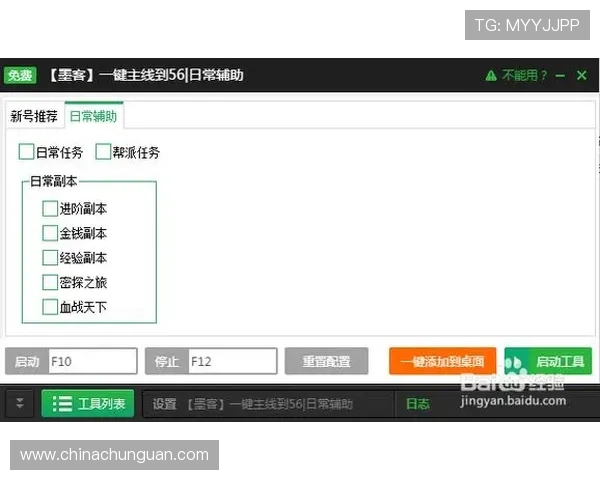 苹果手机用户如何快速下载安装壹号app确保安全稳定运行
