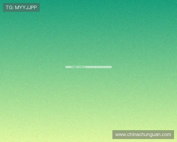 亚星娱乐221:2026世界杯比赛结果实时更新与赛后精彩点评 亚星娱乐221:2026世界杯比赛结果实时更新与赛后精彩点评
